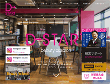 Tablet Screenshot of d-start.com